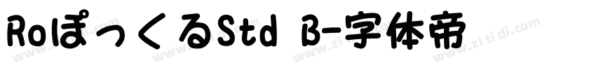 RoぽっくるStd B字体转换